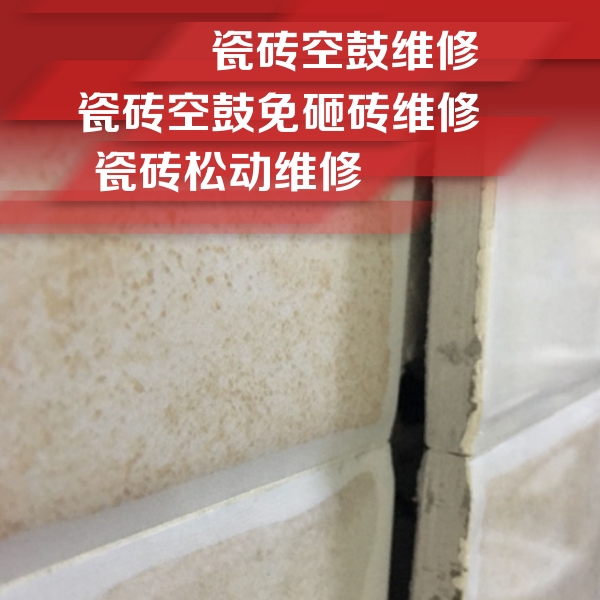 绥棱瓷砖空鼓维修公司分享瓷砖胶薄贴法的具体操作步骤